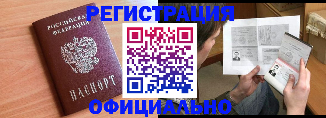 прописка ребенка в Кольчугино