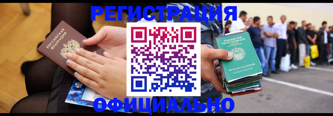 временная регистрация для школы в Кольчугино