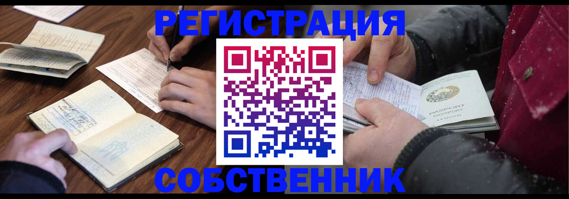 прописка иностранных граждан в Кольчугино