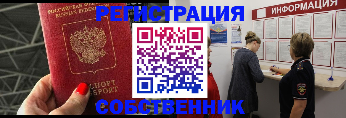 временная регистрация гарантия в Кольчугино
