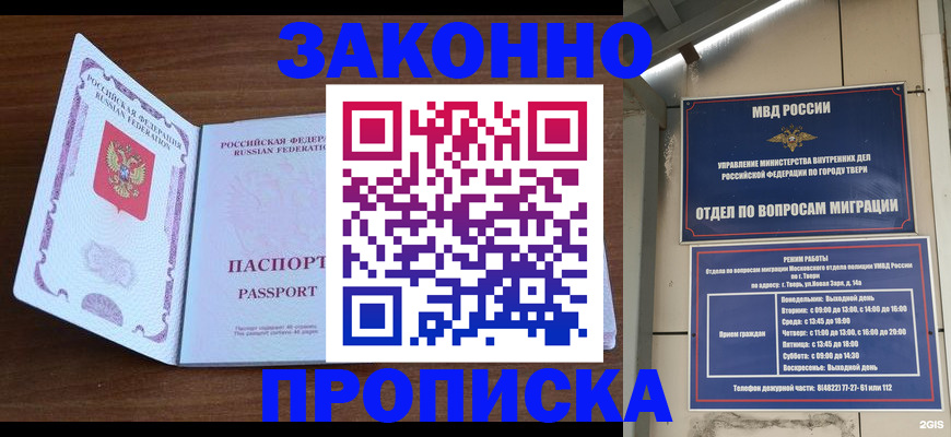 прописка поиск в Кольчугино