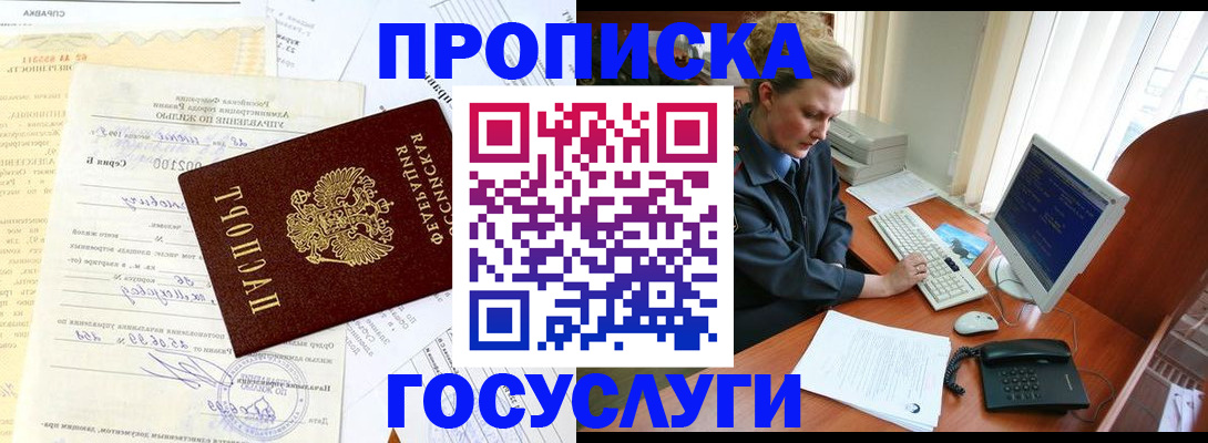 временная регистрация поиск в Кольчугино