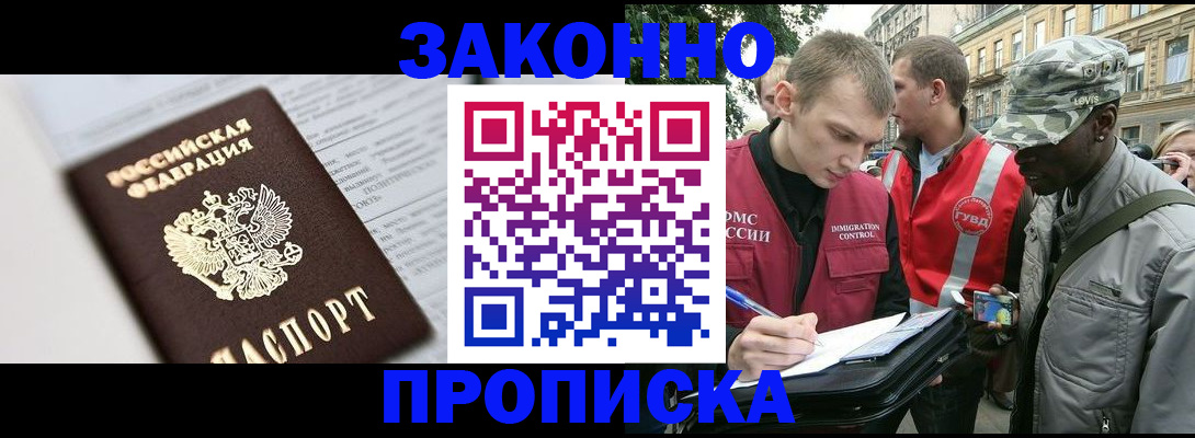 прописка в квартире в Кольчугино